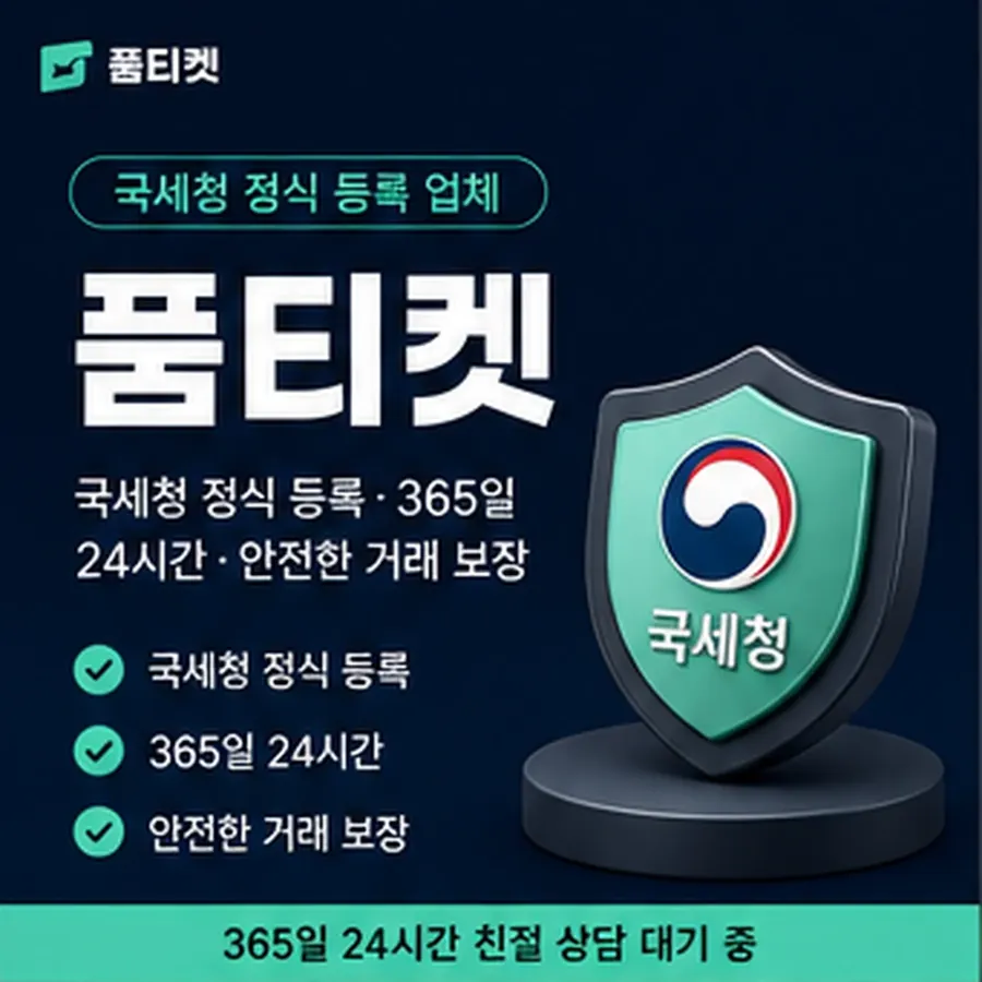 품티켓 sk 회선의 콘텐츠이용료 한도 어디서 정해지는지 안내 이미지