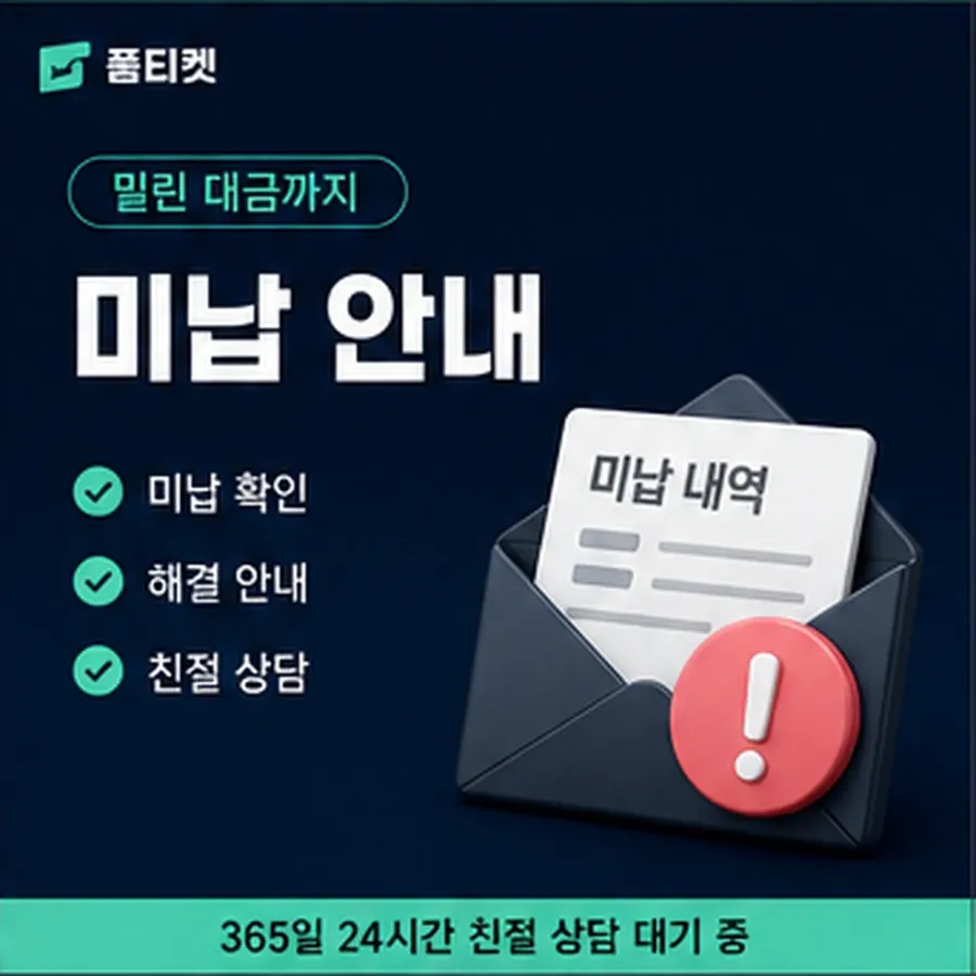 품티켓 sk 회선의 콘텐츠이용료 한도 올리는 조건 안내 이미지
