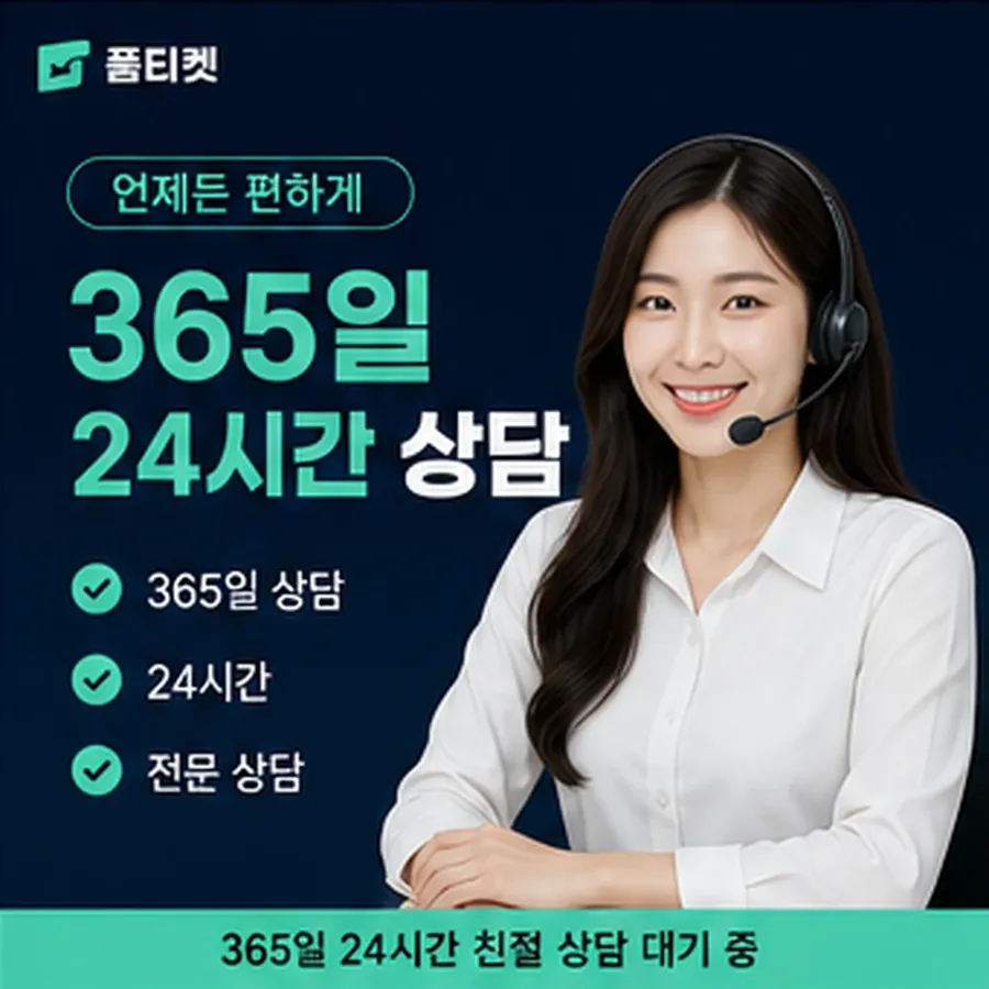 품티켓 sk 회선의 콘텐츠이용료 한도 열기 전 점검 안내 이미지